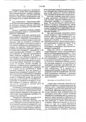 Скважинная штанговая насосная установка (патент 1714193)