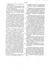 Устройство для раздачи отверстий (патент 1147482)