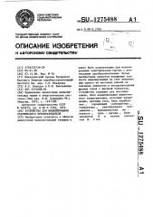 Устройство для моделирования статического преобразователя (патент 1275488)