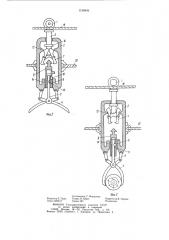 Трелевочная каретка (патент 1156944)