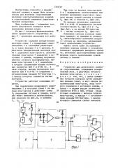 Устройство для допускового контроля сопротивлений (патент 1310747)