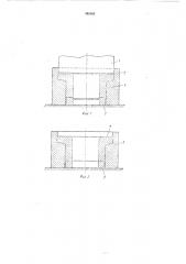 Штамп для горячей объемной штьмповки деталей типа колец (патент 498089)