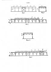 Способ замены блоков покрытий при реконструкции зданий (патент 1428833)