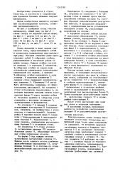 Склад сыпучих материалов (патент 1551797)