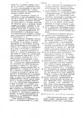 Многооперационный ротор (патент 1391938)