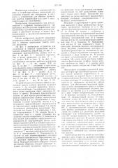 Устройство для уплотнения и обвязки проволокой пакета плоских предметов (патент 1211154)