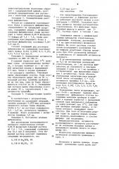 Способ определения фибринолитической активности препарата стрептокиназы (патент 1242522)