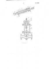 Термогидравлический регулятор уровня воды в паровом котле (патент 108586)
