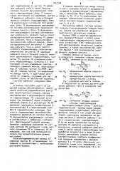 Система регулирования толщины и профиля полосы (патент 1057136)