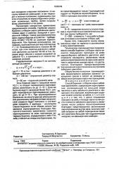 Способ бурения с отбором керна (патент 1808949)