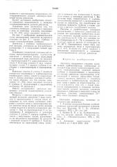 Двигатель внутреннего сгорания (патент 731007)