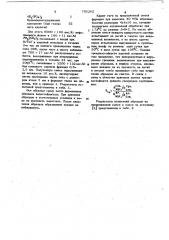 Сырьевая смесь для изготовления строительных изделий (патент 785262)