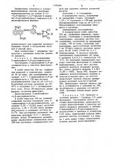 Способ получения моноазокрасителя на основе 2-[4-(2,6- дихлор-1,3,5-триазин-4-иламино)-3-метилбензеназо]-нафтален- 4,8-дисульфокислоты (патент 1234400)