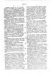 Многофункциональный модуль со встроенным контролем (патент 438121)
