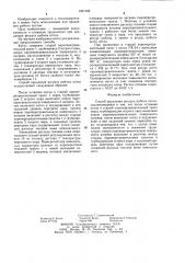 Способ продления ресурса работы котла (патент 1267108)