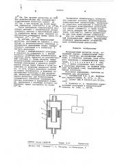 Ионизационный детектор газов (патент 597957)