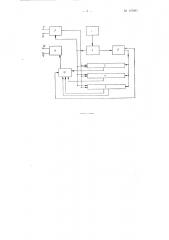 Стартстопный регенератор (патент 127285)