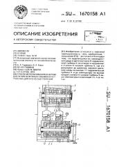 Способ использования энергии давления нефтяных скважин и устройство для его осуществления (патент 1670158)