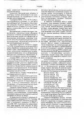 Способ получения 2-кето-d-глюкаровой кислоты (патент 1753949)