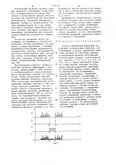 Способ определения временных параметров газоразрядных приборов (патент 1231546)