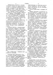 Способ контроля герметичности изделий (патент 1076794)