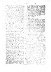 Оптоэлектронное модульное устройство для параллельного сложения оптических цифровых картин в системе остаточных классов (патент 1751783)