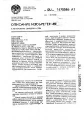 Способ подачи жидкости поршневым устройством вытеснения (патент 1675586)