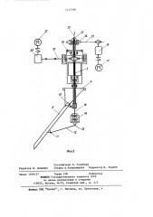 Загрузчик шихты (патент 1217790)