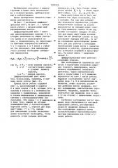 Дифференциальный винт (патент 1216514)