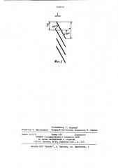 Пластинчатый сгуститель (патент 1168270)
