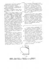 Корпус плуга (патент 1340604)