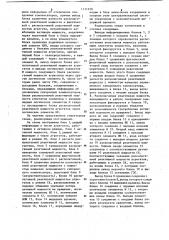 Способ автоматического управления числом параллельно работающих агрегатов и устройство для его осуществления (патент 1111228)