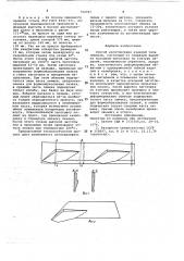 Способ изготовления изделий типа лемехов (патент 704707)