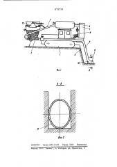 Дреноукладчик (патент 973733)