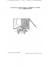 Саморазгружающийся полувагон (патент 35214)