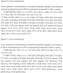 Серосодержащие производные фуллеренов и способ их получения (патент 2477273)