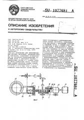 Устройство для деформирования штучных заготовок (патент 1077681)