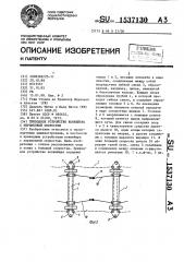 Приводное устройство конвейера с переменной скоростью (патент 1537130)