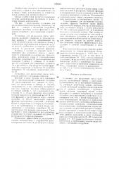 Установка для разделения смеси материалов (патент 1344421)
