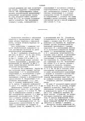Устройство для шлифования барабанов чесальных машин (патент 1458166)