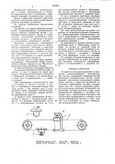 Устройство для корректирования погрешностей позиционирования исполнительного органа (патент 1223216)