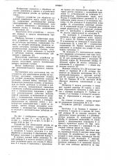 Устройство для накатывания резьбы на пустотелых заготовках (патент 1074641)