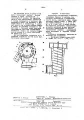 Молотильно-сепарирующее устройство (патент 598587)