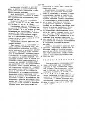 Электромагнитная отклоняющая система (патент 1239765)