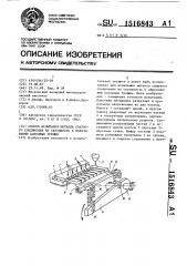 Способ испытания металла сварного соединения на склонность к образованию холодных трещин (патент 1516843)