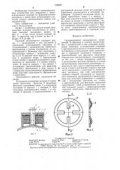 Грузоподъемный электромагнит (патент 1299937)