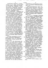 Способ очистки газа (патент 1197699)