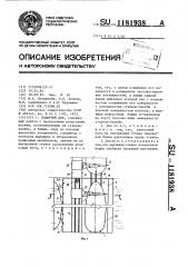 Плавучий док (патент 1181938)