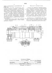 Валок для обработки давлением бумажных и текстильных полотен (патент 204951)