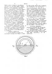 Способ разработки рудных тел (патент 881323)